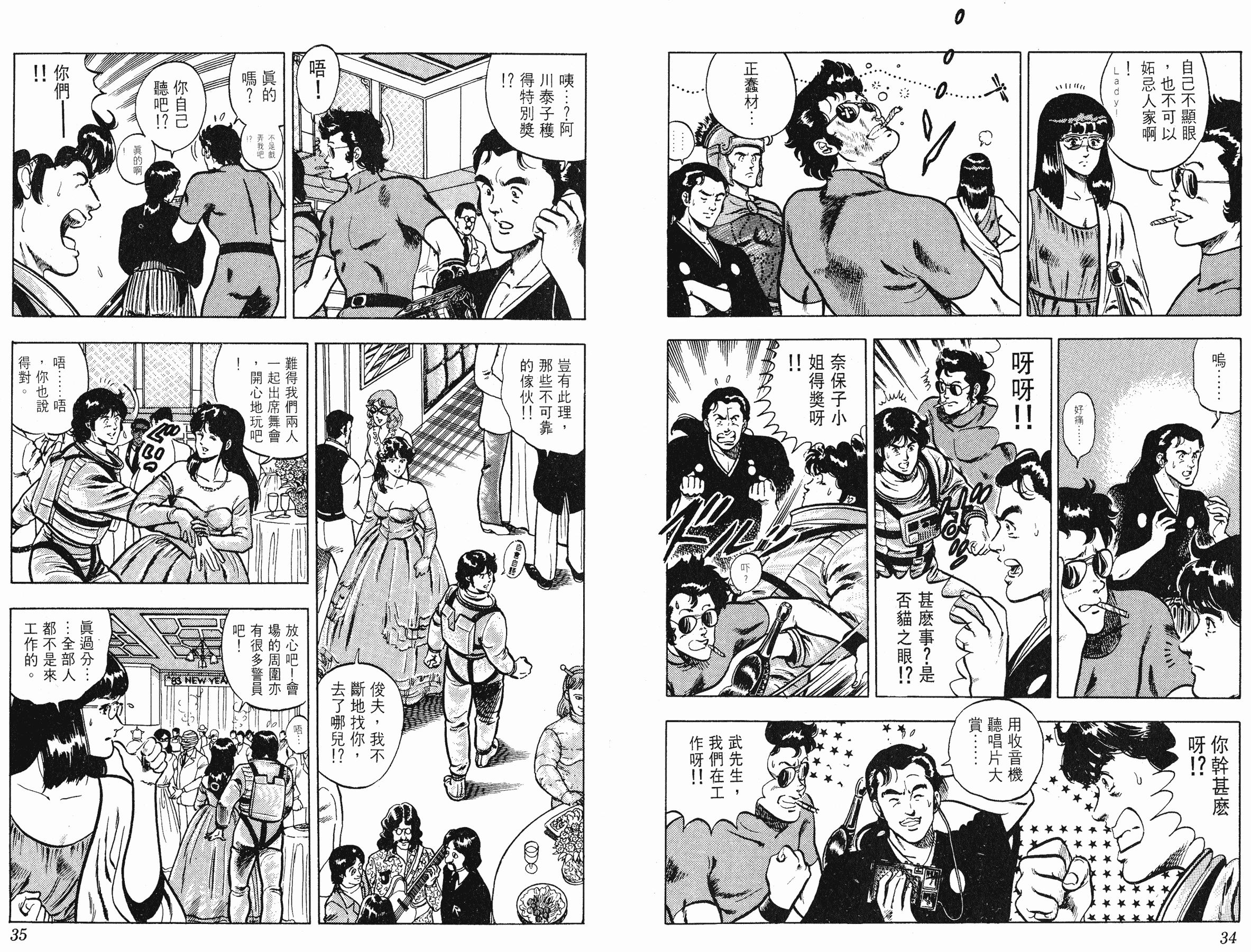 [貓之眼CAT'S.EYE][北條司][玉皇朝][C.C]Vol.0917